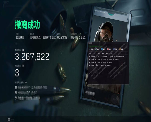 幻影黑盒143build489